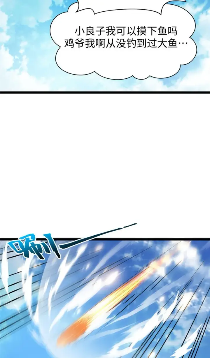 漫画《顶级气运，悄悄修炼千年》127 上界之物第34张图