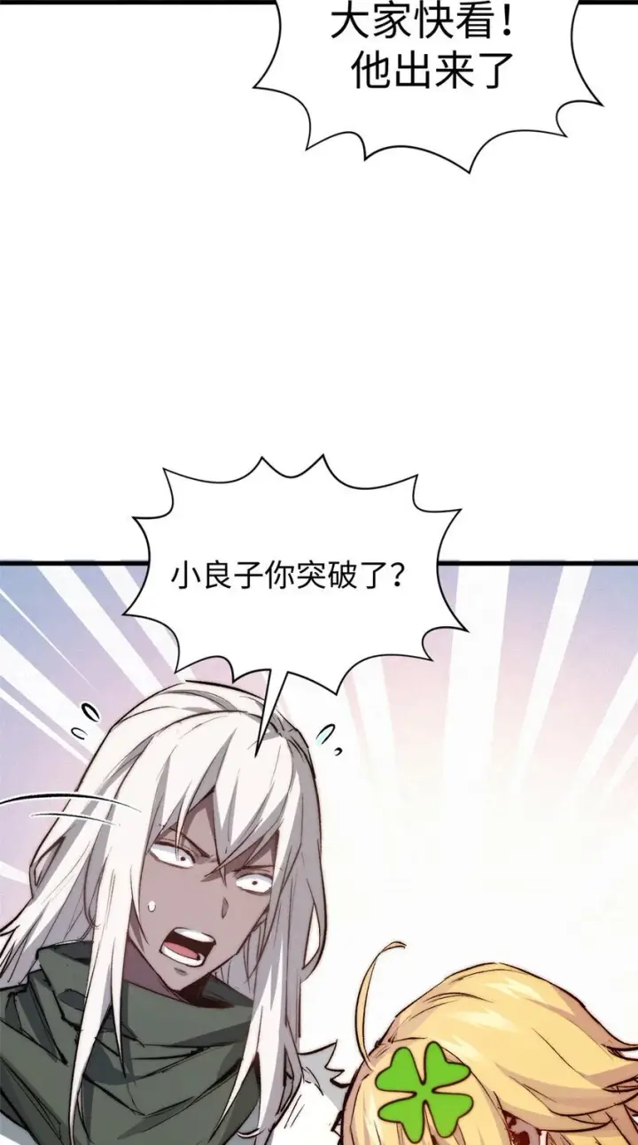 漫画《顶级气运，悄悄修炼千年》127 上界之物第4张图