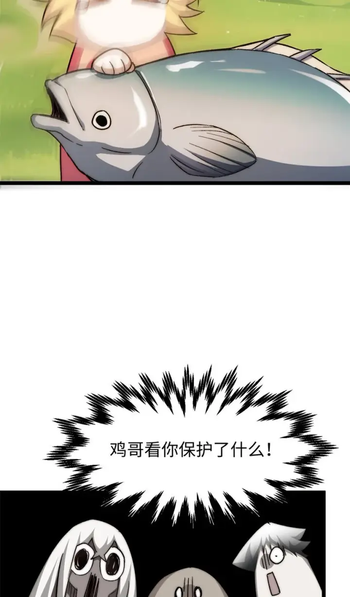 漫画《顶级气运，悄悄修炼千年》127 上界之物第41张图