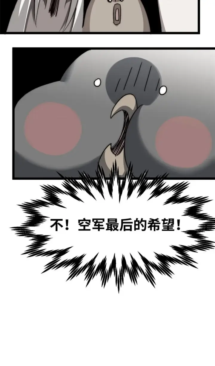 漫画《顶级气运，悄悄修炼千年》127 上界之物第42张图