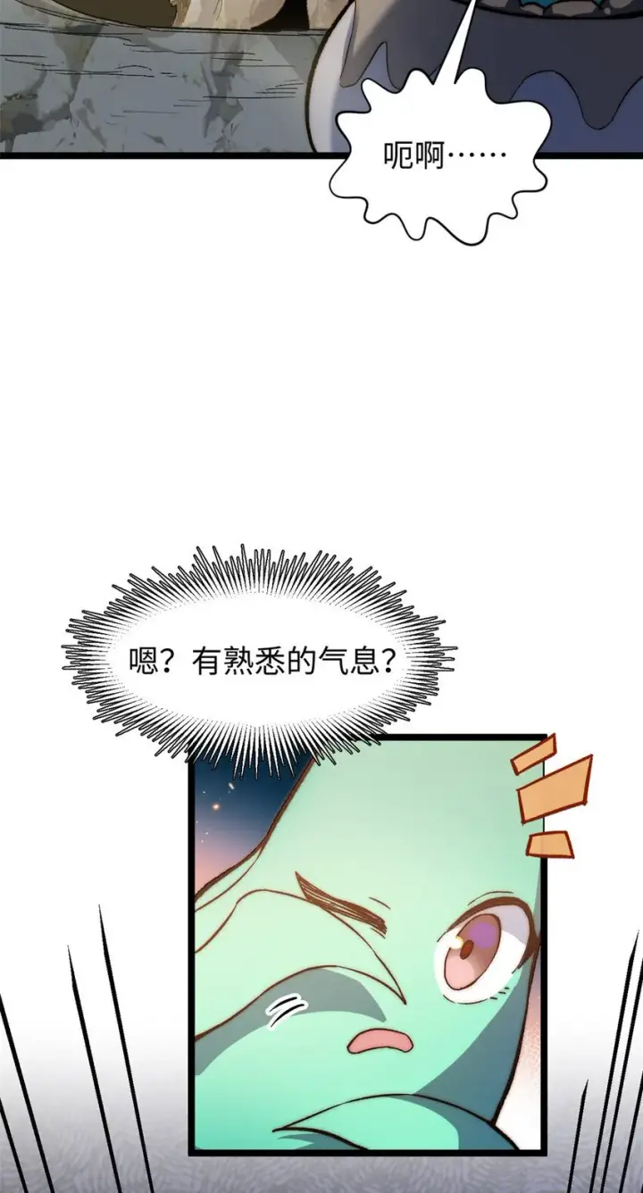漫画《顶级气运，悄悄修炼千年》127 上界之物第54张图