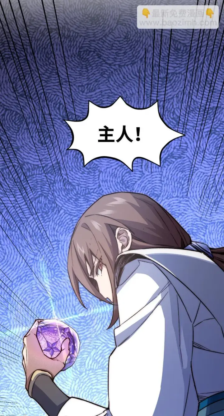 漫画《顶级气运，悄悄修炼千年》127 上界之物第55张图