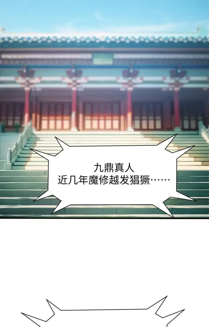 漫画《顶级气运，悄悄修炼千年》128 我是悟道剑！第15张图