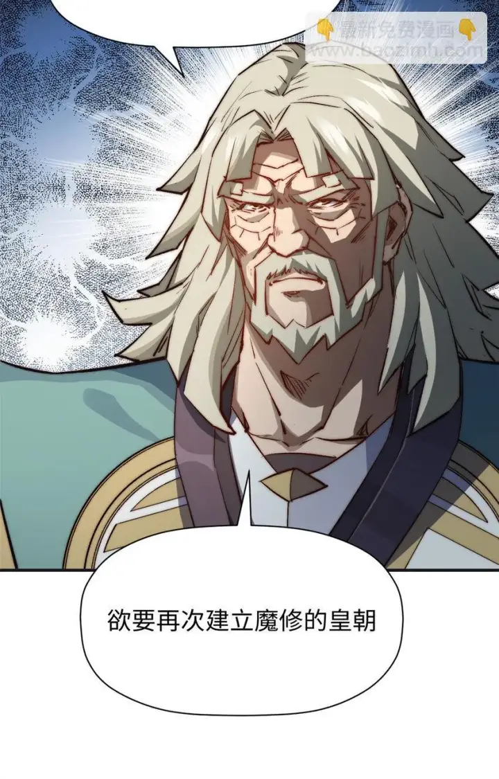 漫画《顶级气运，悄悄修炼千年》128 我是悟道剑！第18张图