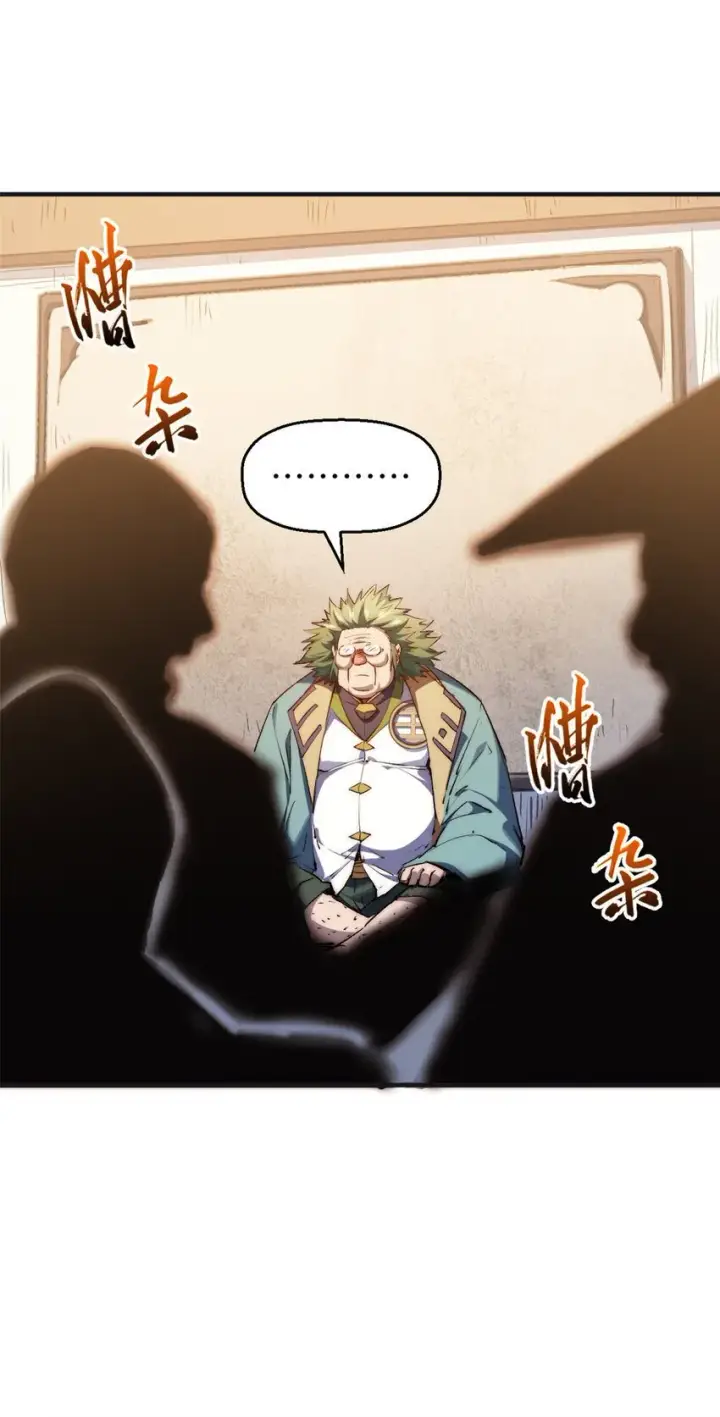 漫画《顶级气运，悄悄修炼千年》128 我是悟道剑！第22张图