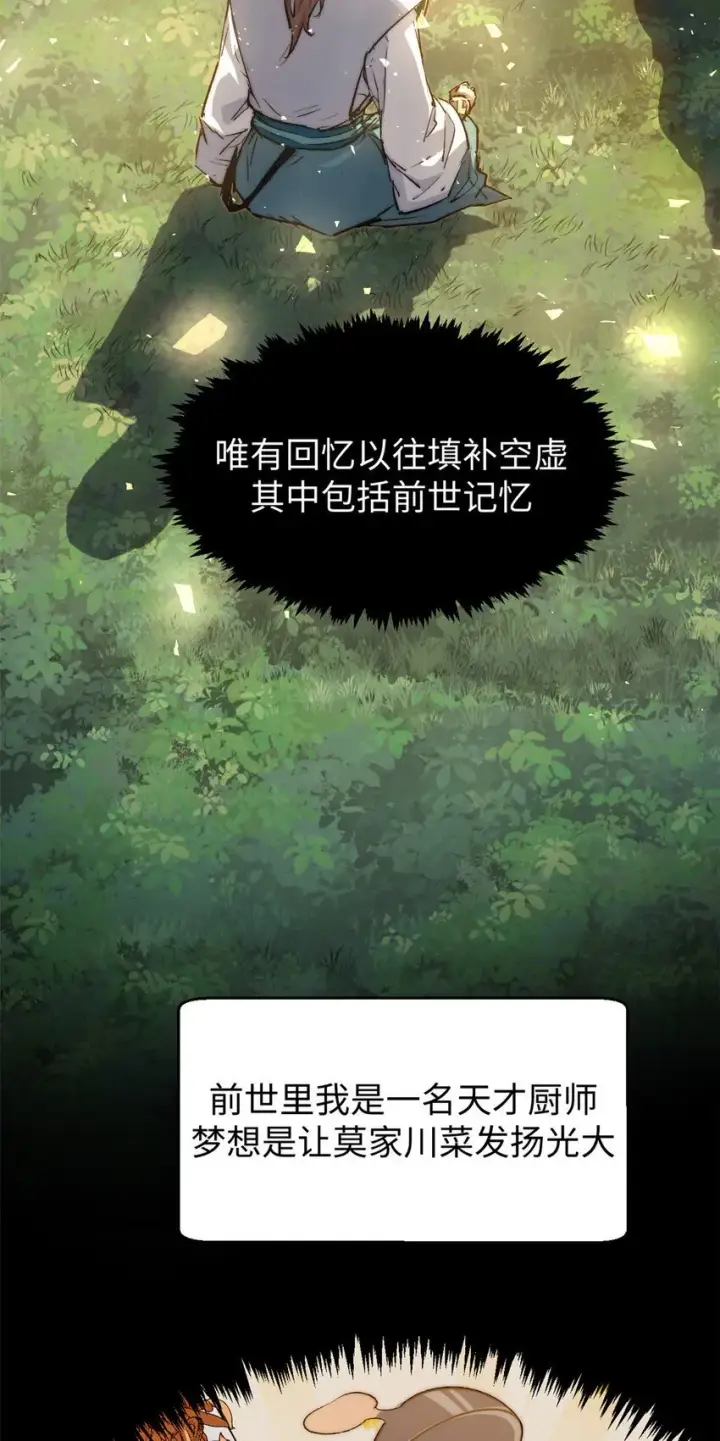 漫画《顶级气运，悄悄修炼千年》128 我是悟道剑！第34张图