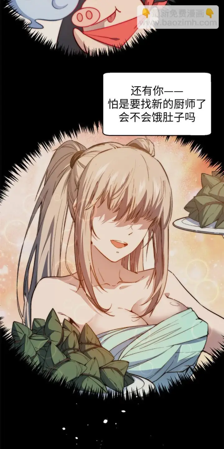漫画《顶级气运，悄悄修炼千年》128 我是悟道剑！第36张图