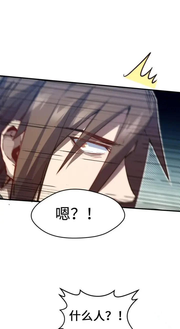漫画《顶级气运，悄悄修炼千年》128 我是悟道剑！第39张图