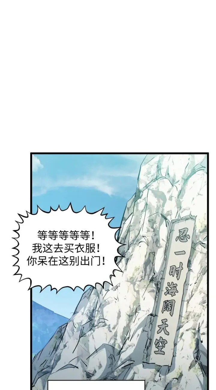 漫画《顶级气运，悄悄修炼千年》128 我是悟道剑！第50张图
