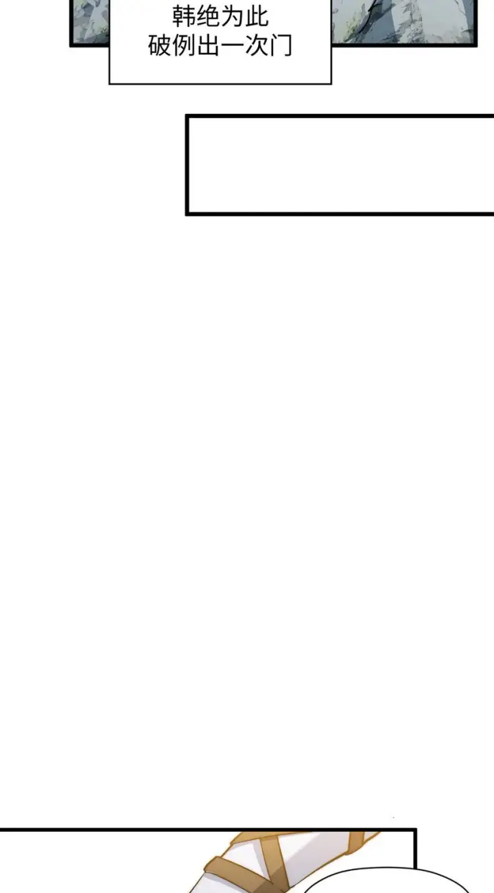 漫画《顶级气运，悄悄修炼千年》128 我是悟道剑！第51张图