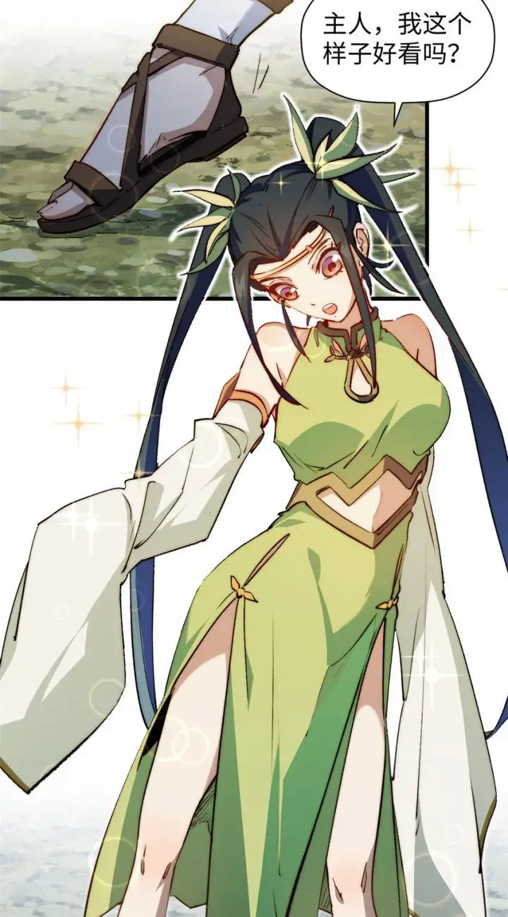 漫画《顶级气运，悄悄修炼千年》128 我是悟道剑！第52张图