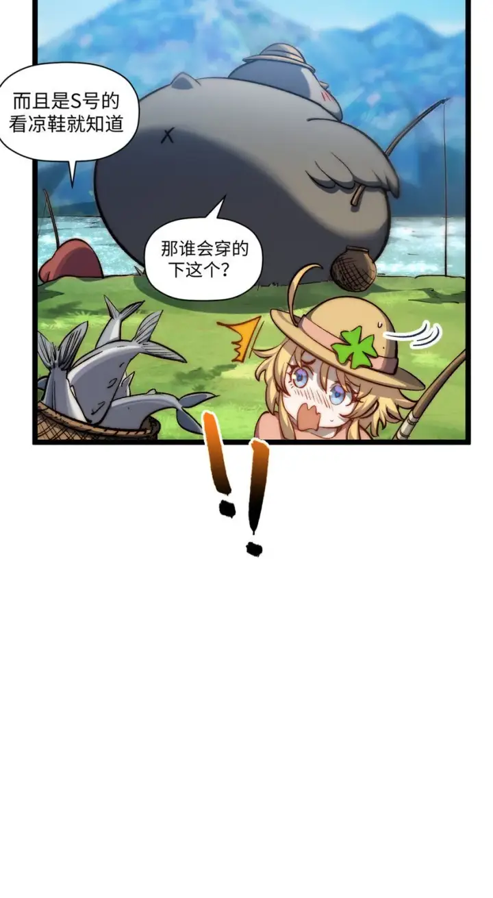 漫画《顶级气运，悄悄修炼千年》128 我是悟道剑！第62张图