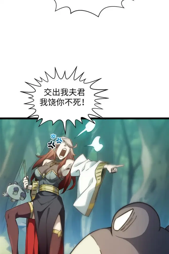 漫画《顶级气运，悄悄修炼千年》129 129第10张图