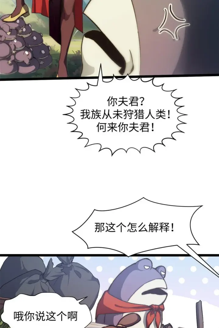 漫画《顶级气运，悄悄修炼千年》129 129第11张图