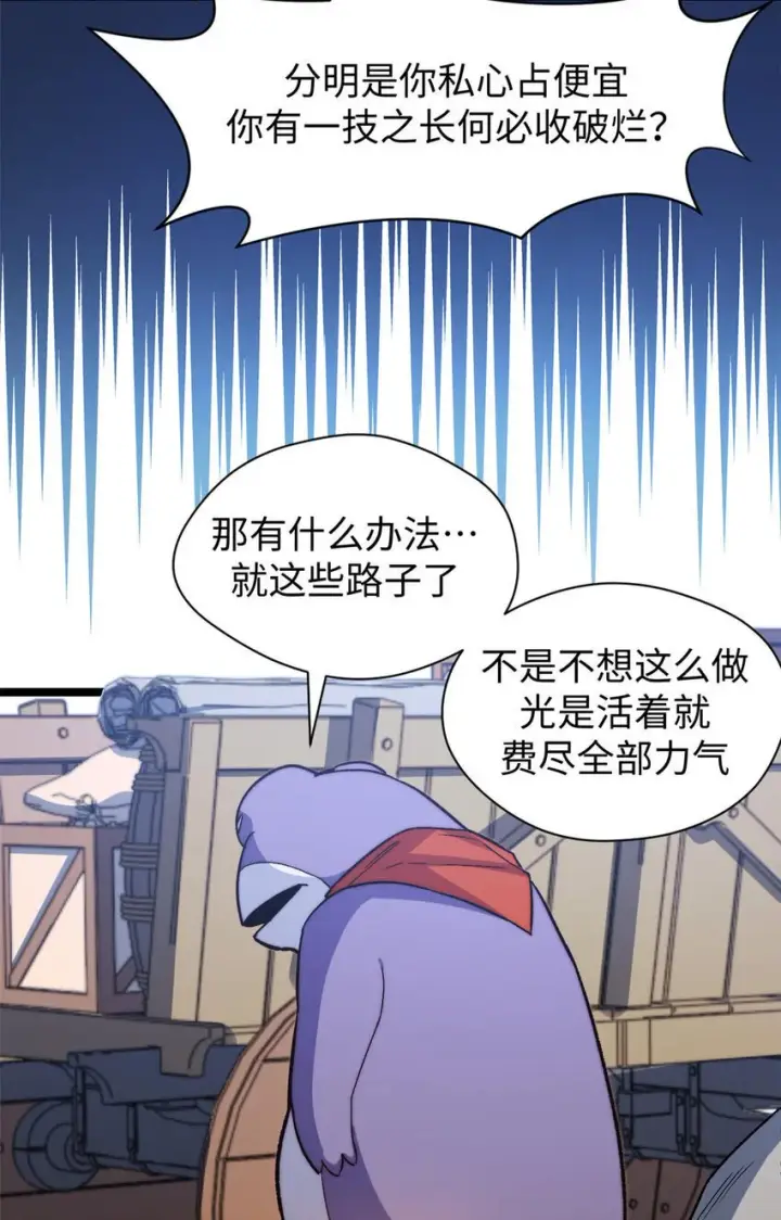 漫画《顶级气运，悄悄修炼千年》129 129第15张图