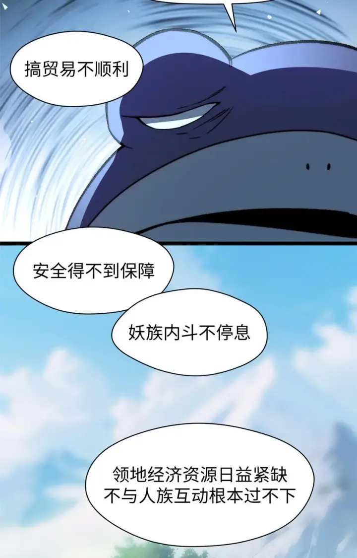 漫画《顶级气运，悄悄修炼千年》129 129第17张图