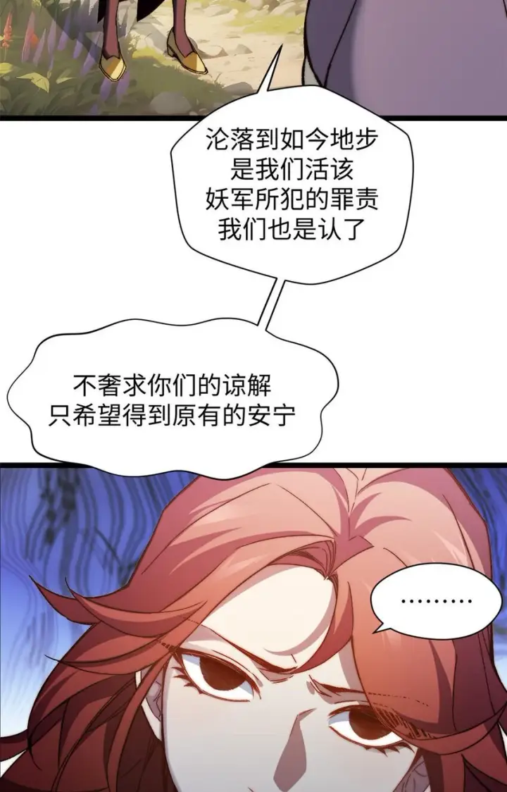 漫画《顶级气运，悄悄修炼千年》129 129第19张图