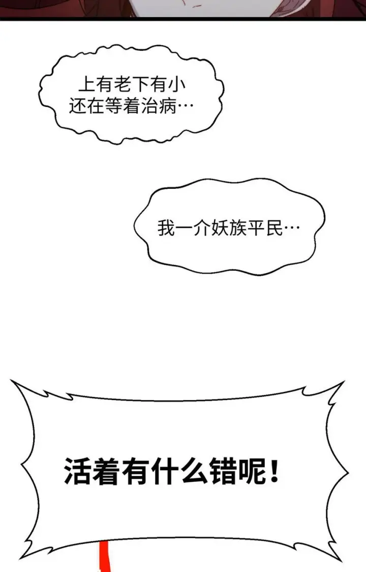 漫画《顶级气运，悄悄修炼千年》129 129第20张图