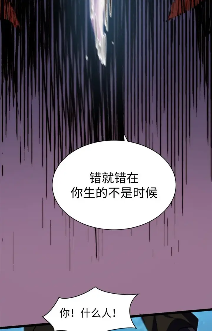 漫画《顶级气运，悄悄修炼千年》129 129第23张图