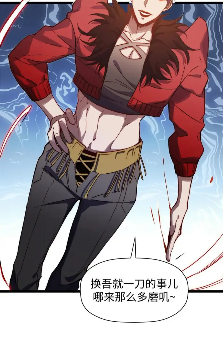 漫画《顶级气运，悄悄修炼千年》129 129第25张图