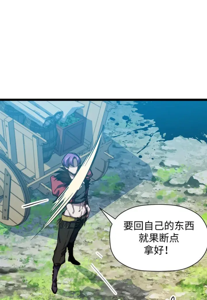 漫画《顶级气运，悄悄修炼千年》129 129第26张图