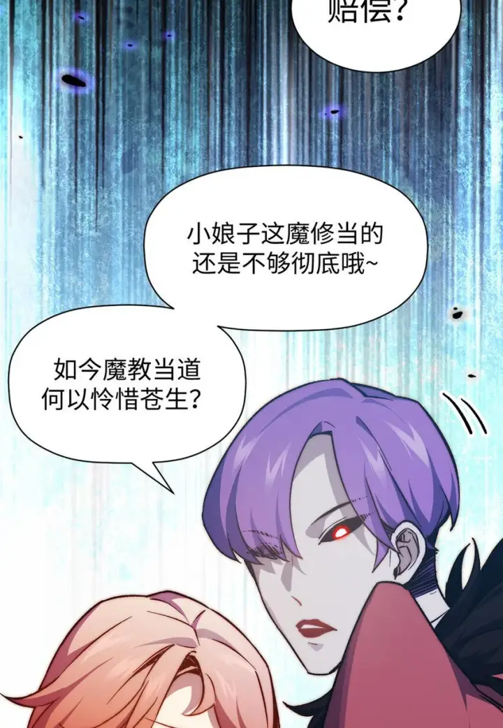 漫画《顶级气运，悄悄修炼千年》129 129第29张图
