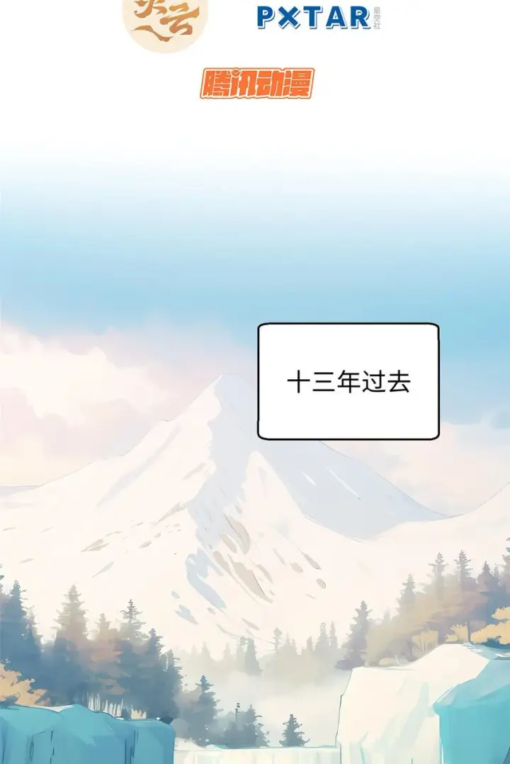 漫画《顶级气运，悄悄修炼千年》129 129第3张图