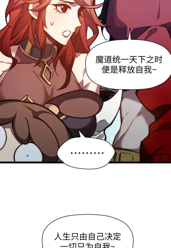 漫画《顶级气运，悄悄修炼千年》129 129第30张图