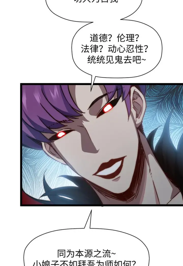 漫画《顶级气运，悄悄修炼千年》129 129第31张图