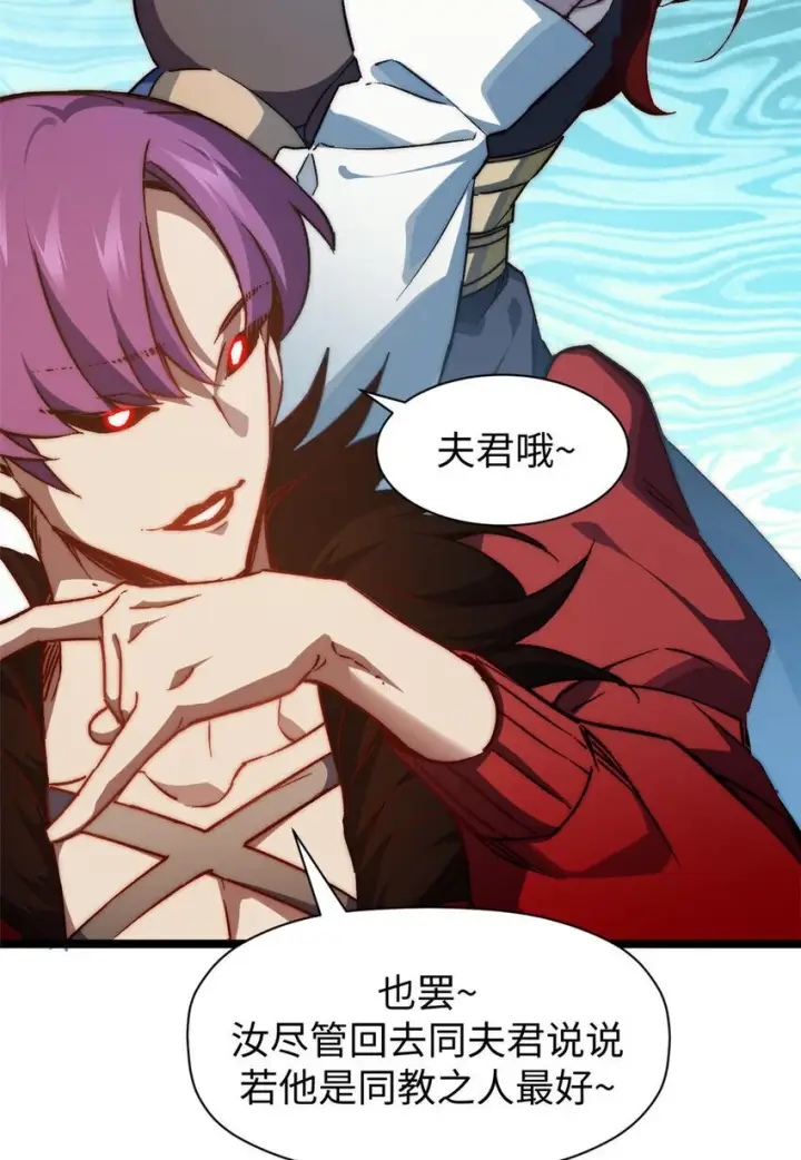 漫画《顶级气运，悄悄修炼千年》129 129第33张图