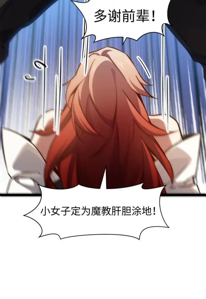 漫画《顶级气运，悄悄修炼千年》129 129第37张图