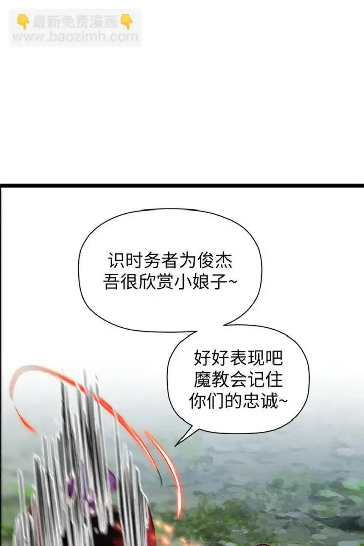 漫画《顶级气运，悄悄修炼千年》129 129第38张图
