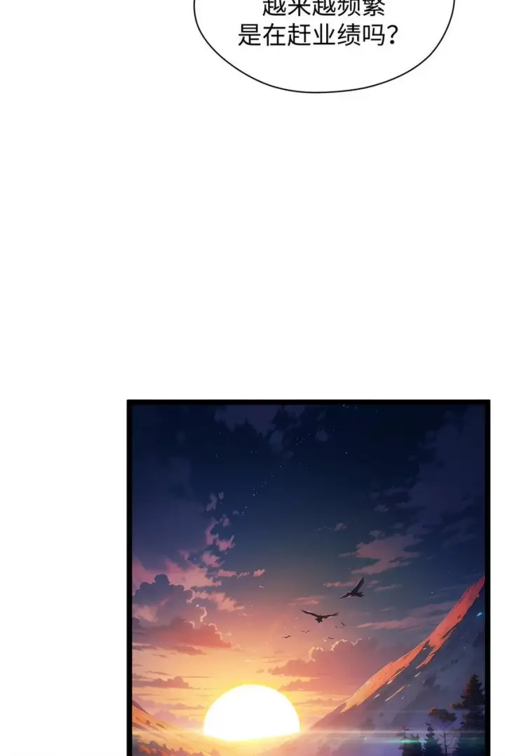 漫画《顶级气运，悄悄修炼千年》129 129第43张图