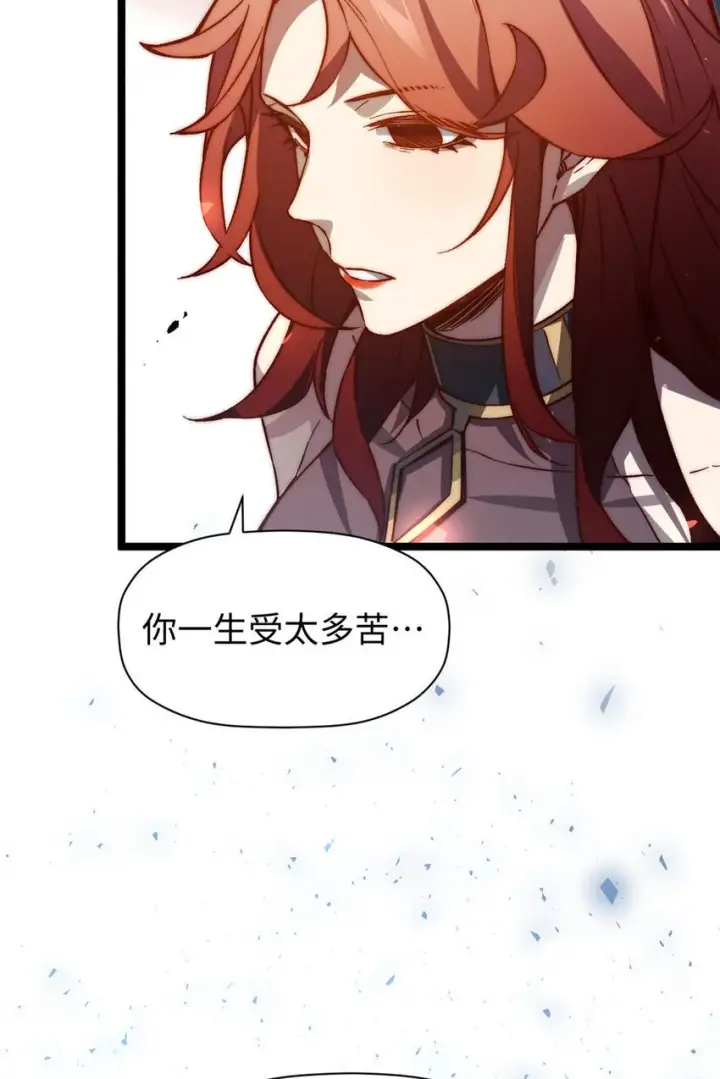 漫画《顶级气运，悄悄修炼千年》129 129第46张图