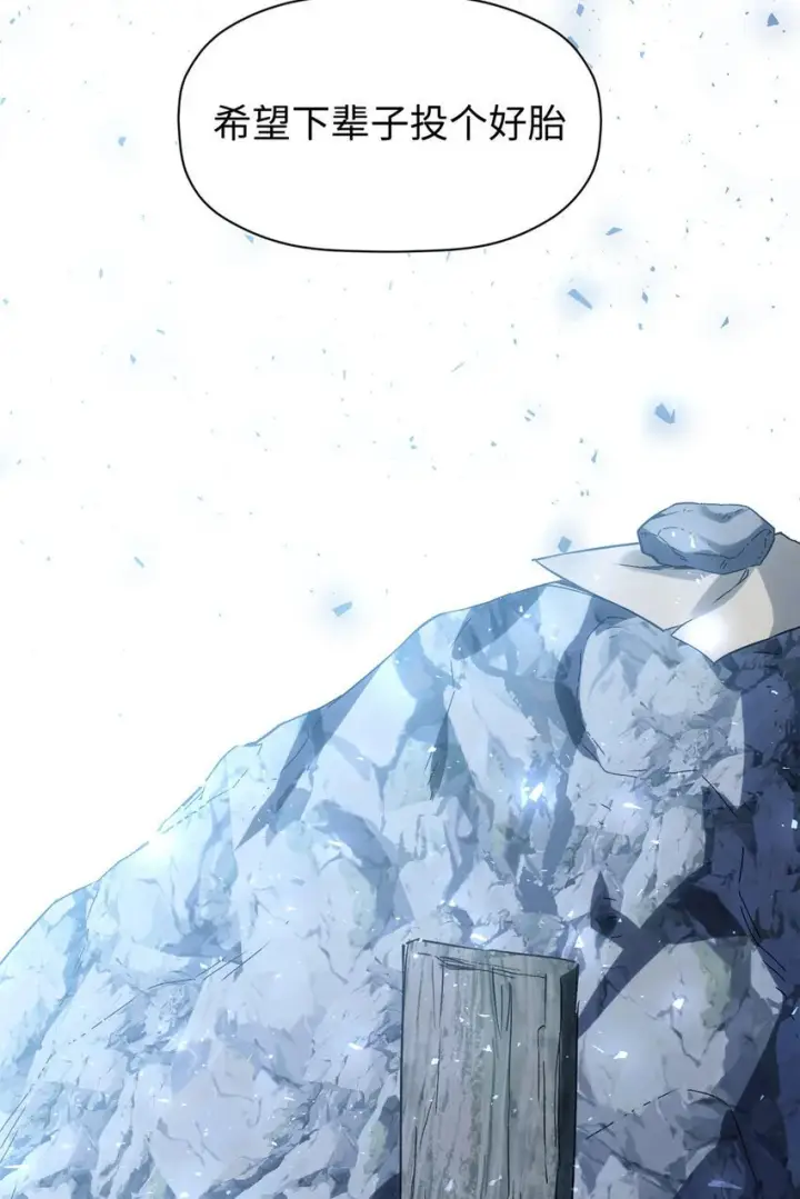漫画《顶级气运，悄悄修炼千年》129 129第47张图