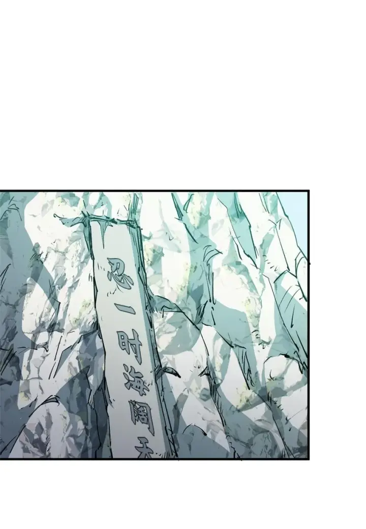 漫画《顶级气运，悄悄修炼千年》129 129第50张图