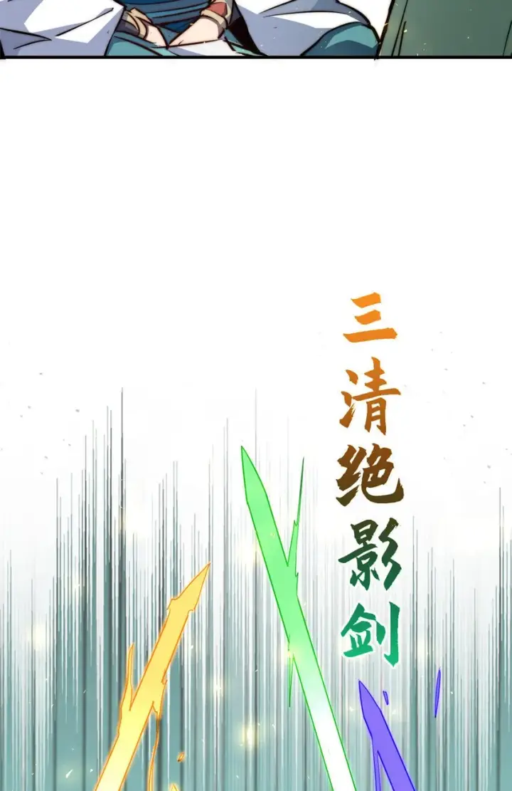 漫画《顶级气运，悄悄修炼千年》129 129第52张图