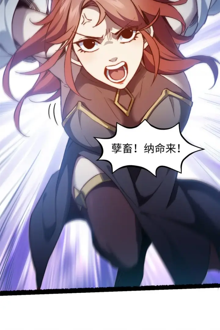 漫画《顶级气运，悄悄修炼千年》129 129第6张图