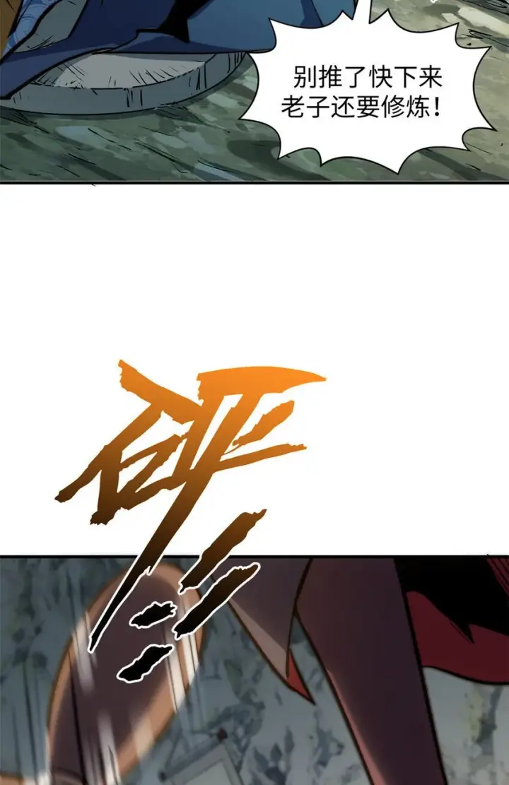 漫画《顶级气运，悄悄修炼千年》129 129第60张图