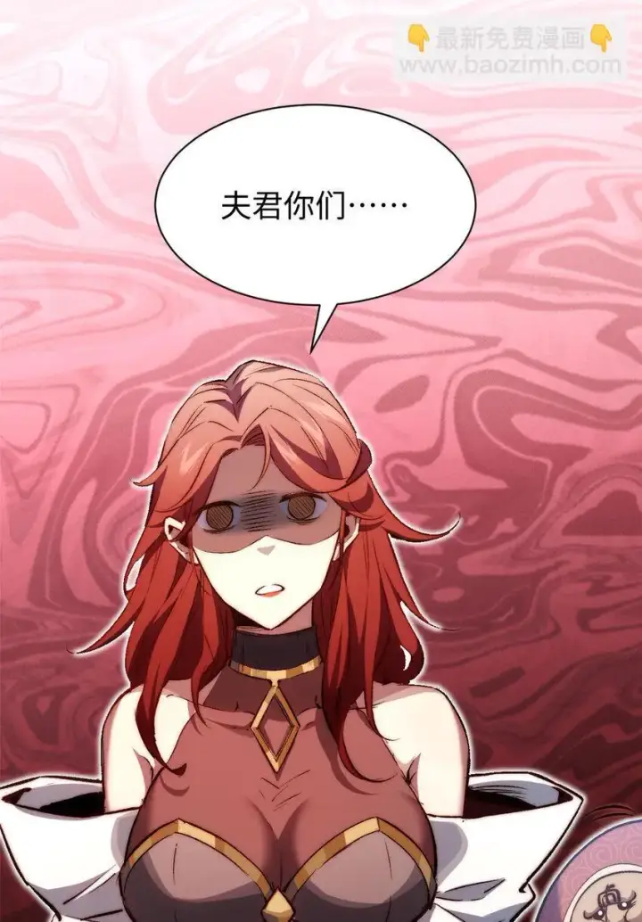 漫画《顶级气运，悄悄修炼千年》129 129第64张图
