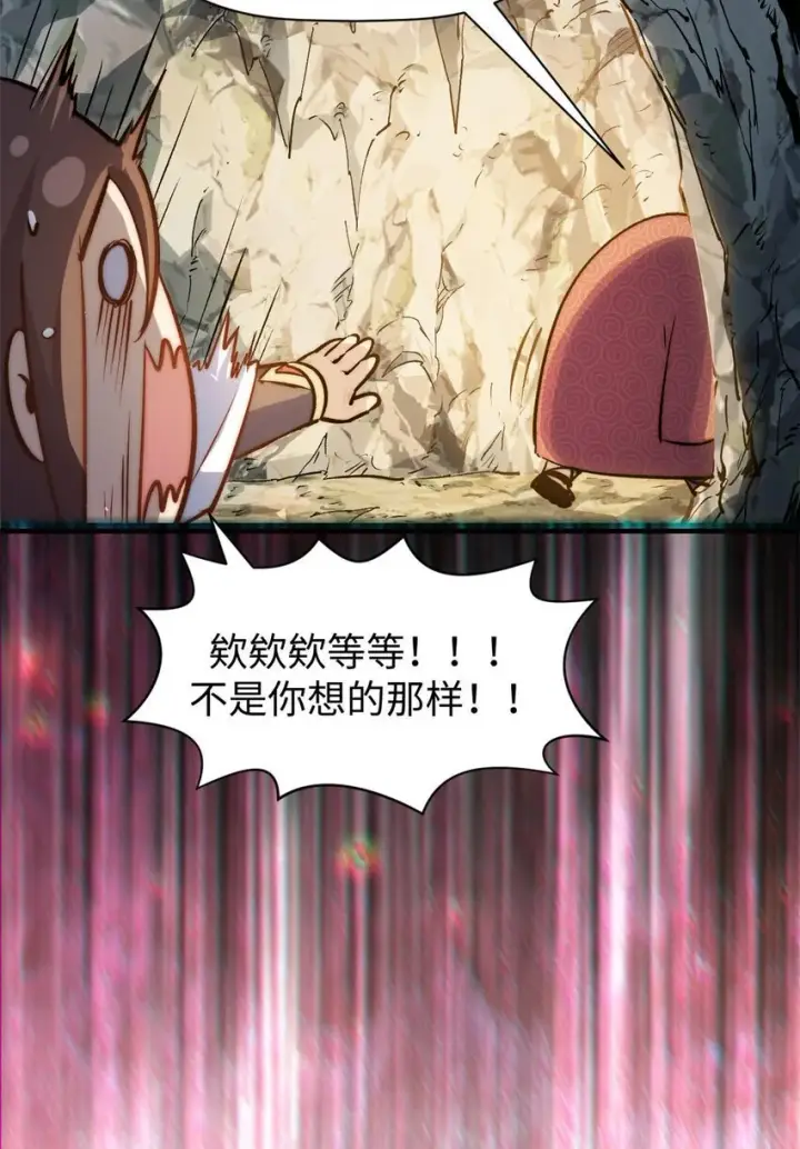 漫画《顶级气运，悄悄修炼千年》129 129第67张图