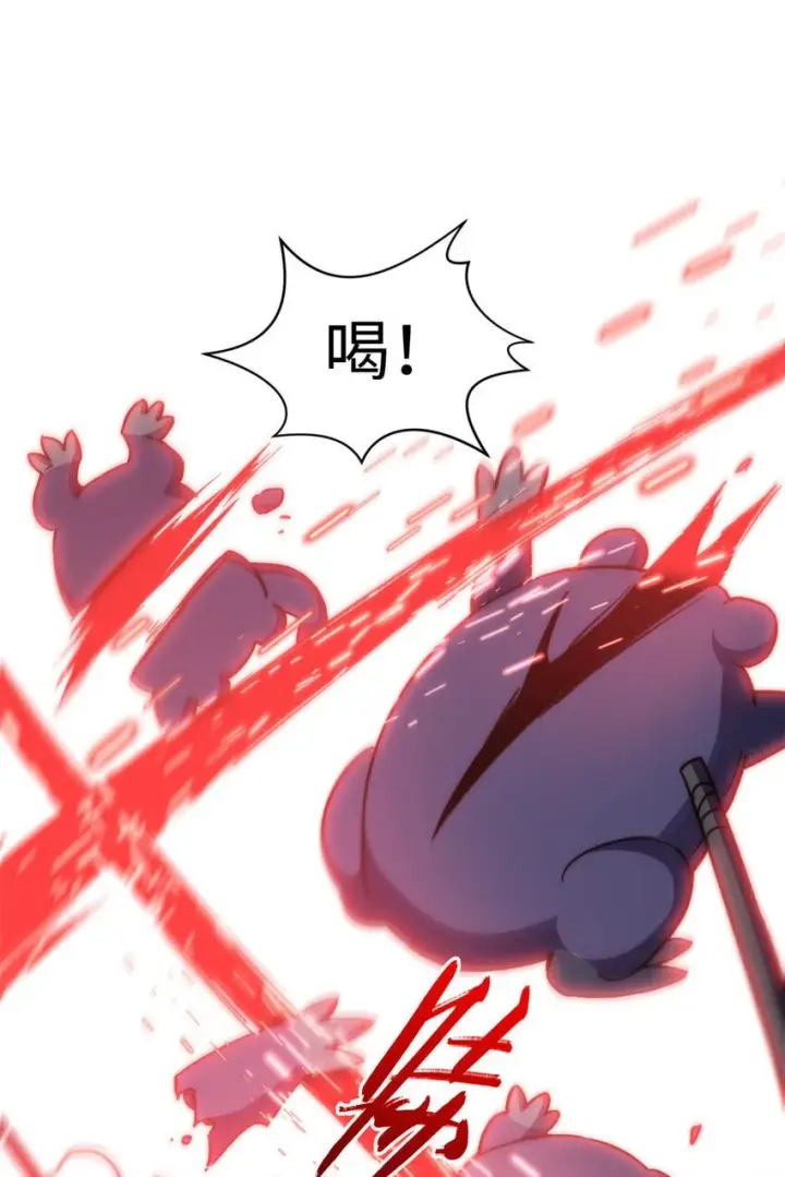 漫画《顶级气运，悄悄修炼千年》129 129第7张图