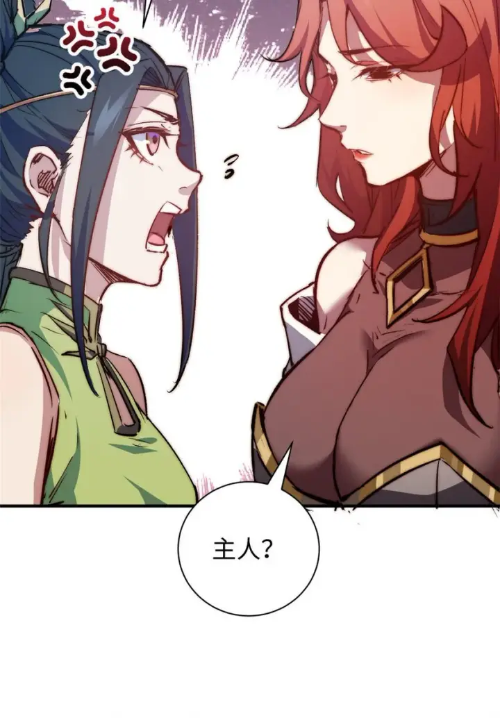 漫画《顶级气运，悄悄修炼千年》129 129第72张图