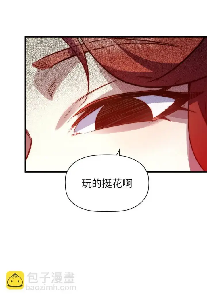 漫画《顶级气运，悄悄修炼千年》129 129第73张图