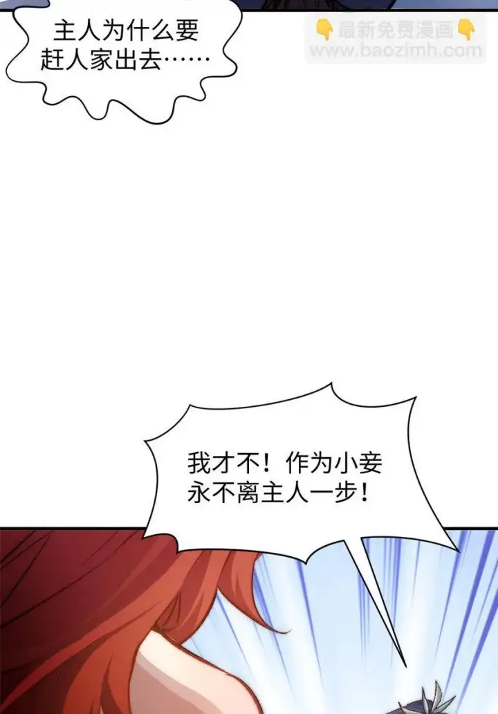 漫画《顶级气运，悄悄修炼千年》129 129第75张图