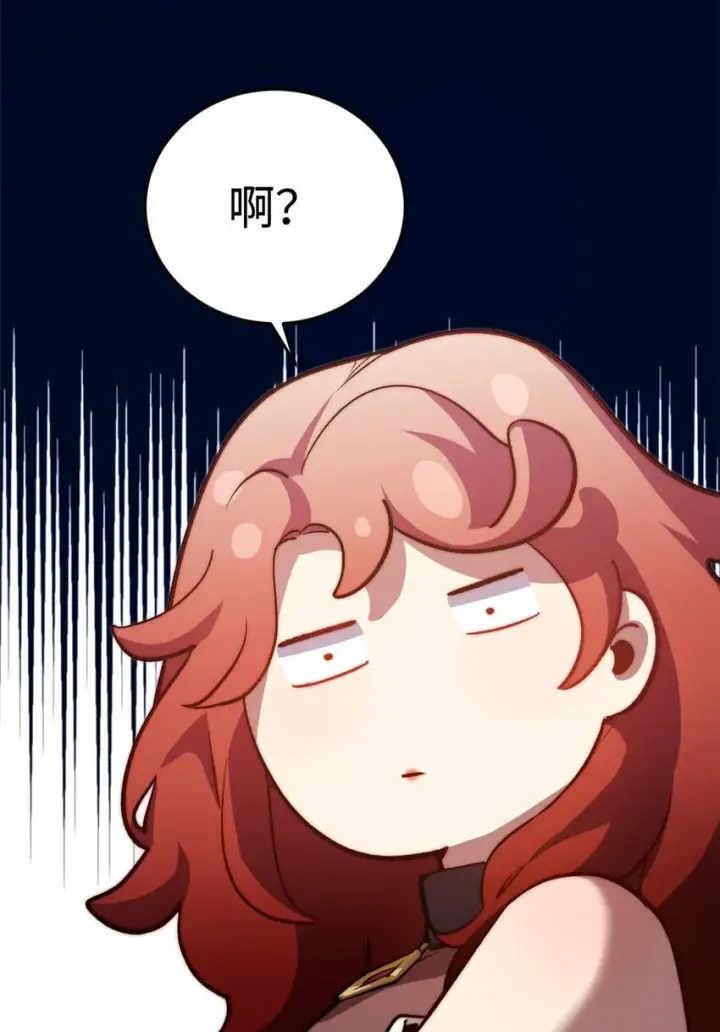 漫画《顶级气运，悄悄修炼千年》129 129第78张图