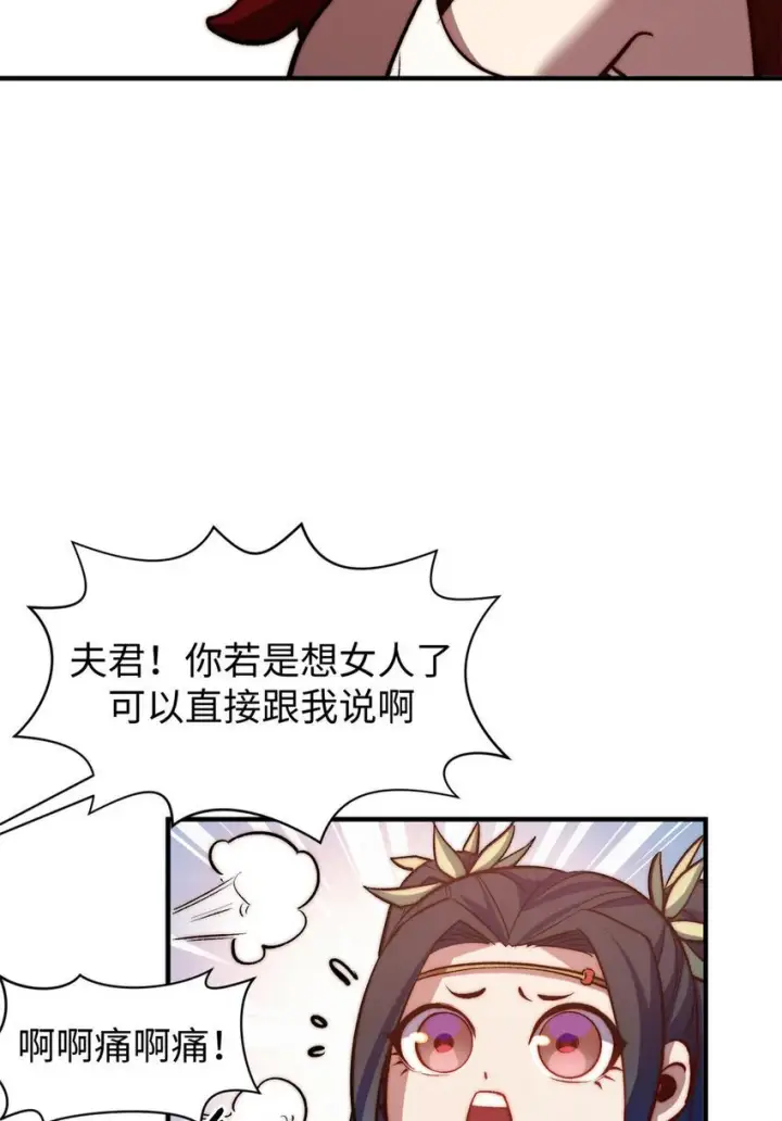 漫画《顶级气运，悄悄修炼千年》129 129第79张图
