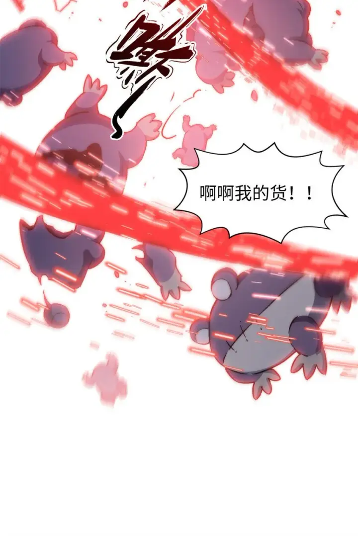 漫画《顶级气运，悄悄修炼千年》129 129第8张图