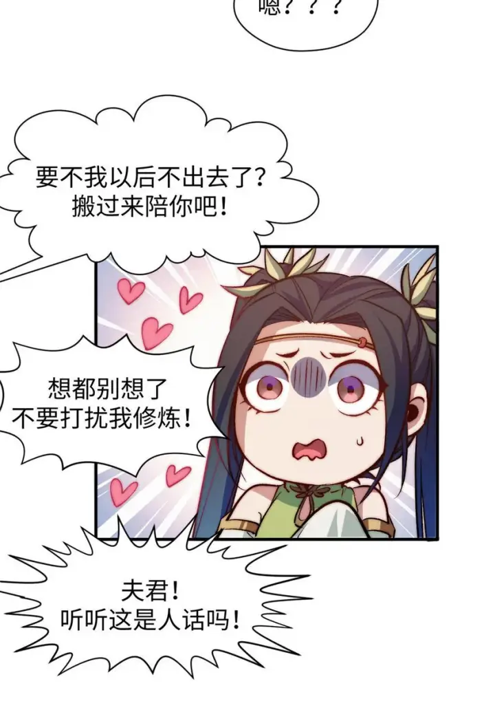 漫画《顶级气运，悄悄修炼千年》129 129第81张图