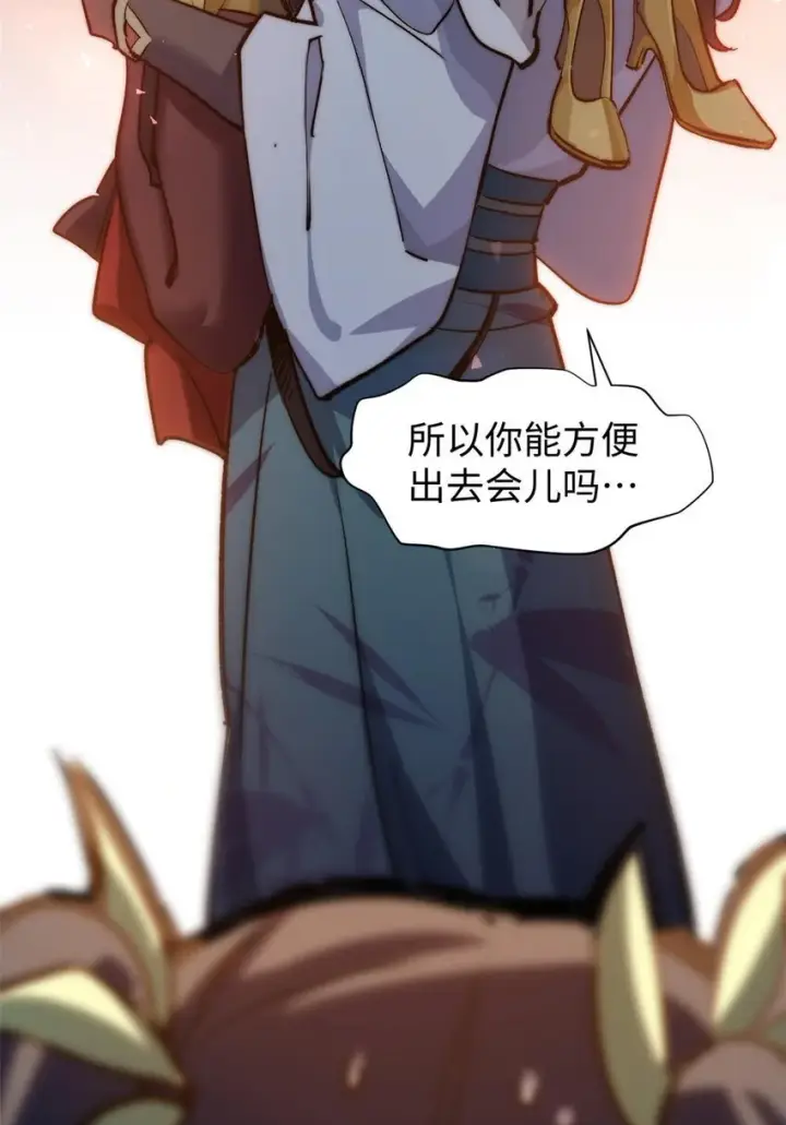 漫画《顶级气运，悄悄修炼千年》129 129第84张图